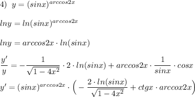 4)\; \; y=(sinx)^{arccos2x}\\\\lny=ln(sinx)^{arccos2x}\\\\lny=arccos2x\cdot ln(sinx)\\\\\dfrac{y'}{y}=-\dfrac{1}{\sqrt{1-4x^2}}\cdot 2\cdot ln(sinx)+arccos2x\cdot \dfrac{1}{sinx}\cdot cosx\\\\y'=(sinx)^{arccos2x}\cdot \Big(-\dfrac{2\cdot ln(sinx)}{\sqrt{1-4x^2}}+ctgx\cdot arccox2x\Big)