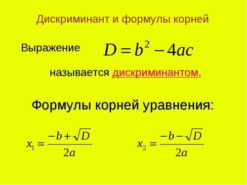 Розвяжіть рівняння (х - 1)^2 + ( х + 2 )^2 - ( х - 3 )(х + 3)=22