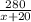 \frac{280}{x+20}