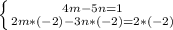 \left \{ {{4m-5n=1} \atop {2m*(-2)-3n*(-2)=2*(-2)}} \right.