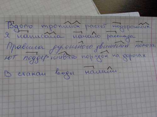 Какие части слова, служат для образования новых слов?Упражнение. Спип, выдели приставки и суффиксы в