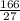 \frac{166}{27}