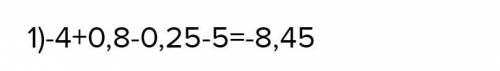 Виконайте дии -84:2,1-4,64:(-5,8-6:24+1,4:(-0,28)