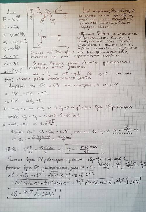В однородное электрическое поле напряженностью 2 МВ/м влетает протон со скоростью 20 Мм/с под углом