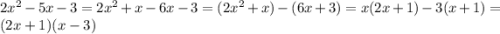 2 {x}^{2} - 5x - 3 = 2x {}^{2} + x - 6x - 3 = (2 {x}^{2} + x) - (6x + 3) = x(2x + 1) - 3(x + 1) = (2x + 1)(x - 3)