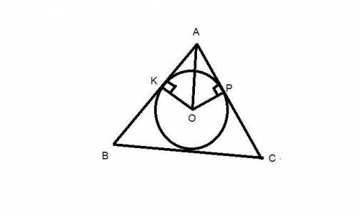 В треугольник АВС вписана окружность с центром О. Из точки О к сторонам АВ и АС треугольника проведе