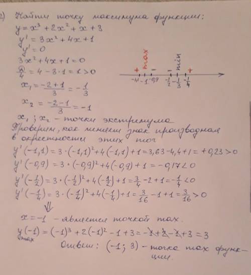 с алгеброй .Найдите наименьшее значение функции у = 15х – sinx + 8 на отрезке [0;π/2] .Найдите точк