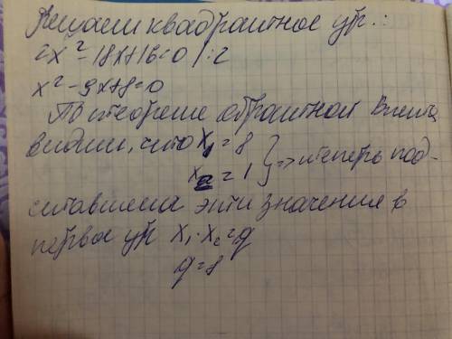 Сумма квадратов корней квадратного уравнения x²-9x+q=0 равна 65. Найдите q