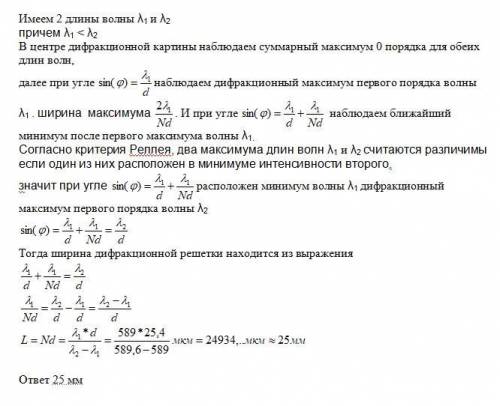 Условие задачи на фотографии. Максимально подробное решение