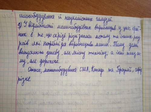 Спільні та відмінні риси розвитку машинобудування США, Канади та Бразилії? ​