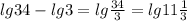 lg34-lg3 = lg\frac{34}{3} = lg11\frac{1}{3}