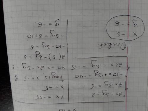 Решите сложения {2x-3y=8{7x-5y=-5​