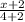 \frac{x+2}{4+2}