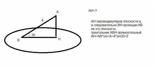 Решите задание по геометрии, на тему Векторы.