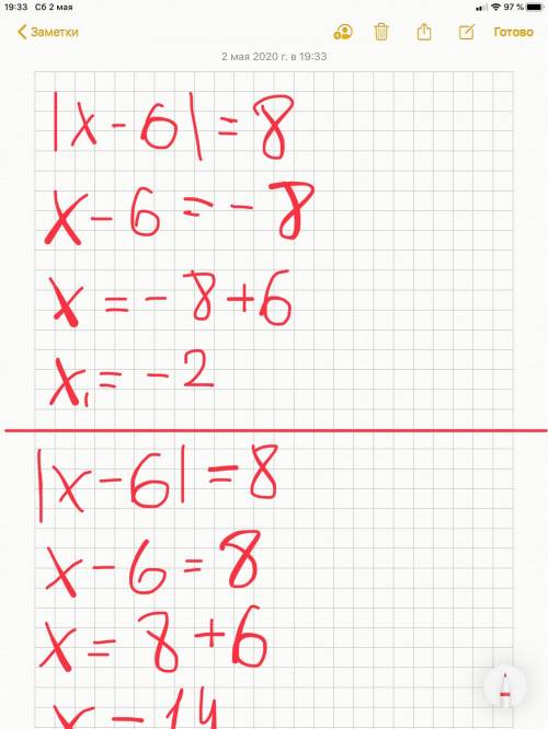 Решите уравнение [x-6]=8 В ответе укажите меньший корень.