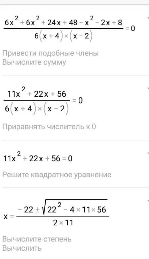 Решите уравнение: х / x+4 + x+2/ x-2 = 8/ x^2- 16 / это дробь