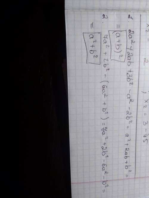 По алгебре У выражение 1.2а^2+2ab+3b^2-a^2-2b^2 2.7a^2+2b^2-(6a^2+b^2)