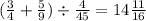 (\frac{3}{4} + \frac{5}{9} ) \div \frac{4}{45} = 14 \frac{11}{16}