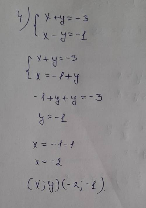 Решите графически систему уравнений1)x+2y=05x+y=-182)2x-5y=104x-y =23)x-2y=1y-x=-24)x+y=-3x-y=-1​