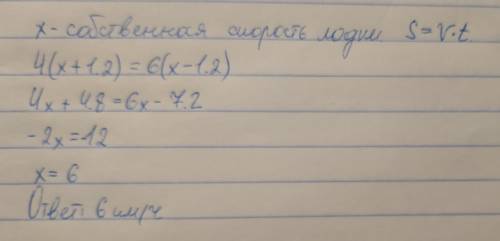 Лодка плыла 4 ч по течению и 6 ч против течения.Путь который проплыла лодка по течению,равен пути чт