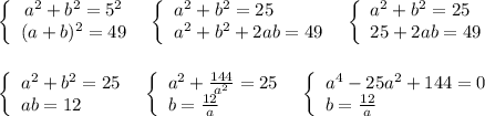 \left\{\begin{array}{ccc}a^2+b^2=5^2\\(a+b)^2=49\end{array}\right\; \; \left\{\begin{array}{l}a^2+b^2=25\\a^2+b^2+2ab=49\end{array}\right\; \; \left\{\begin{array}{l}a^2+b^2=25\\25+2ab=49\end{array}\right\\\\\\\left\{\begin{array}{l}a^2+b^2=25\\ab=12\end{array}\right\; \; \left\{\begin{array}{ll}a^2+\frac{144}{a^2}=25\\b=\frac{12}{a}}\end{array}\right\; \; \left\{\begin{array}{l}a^4-25a^2+144=0\\b=\frac{12}{a}\end{array}\right