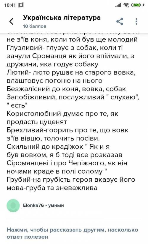 Цитати до образу Сіроманця і Сашка, будь ласка скажіть швидше дуже потрібно