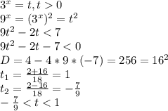 3^x=t, t0\\9^x=(3^x)^2=t^2\\9t^2-2t