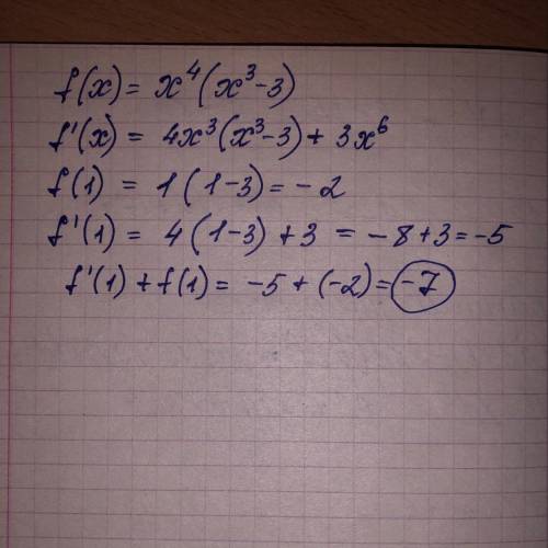 Найдите f'(1)+f(1) если f(x)=x^4(x^3-3)​