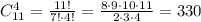 C_{11}^{4}=\frac{11!}{7!\cdot4!} =\frac{8\cdot9\cdot10\cdot11}{2\cdot3\cdot4} =330