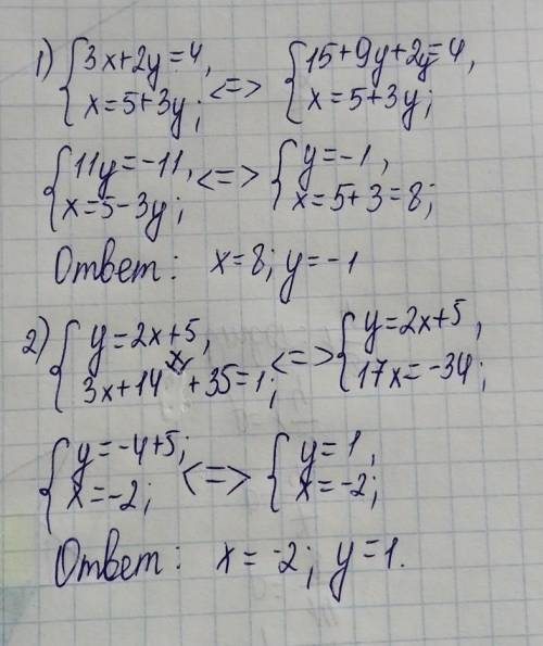 Решите систему уравнений подстановки 1) {3x+2y=4 {x-3y=5 2) {2x-y=-5 {3x+7y=1