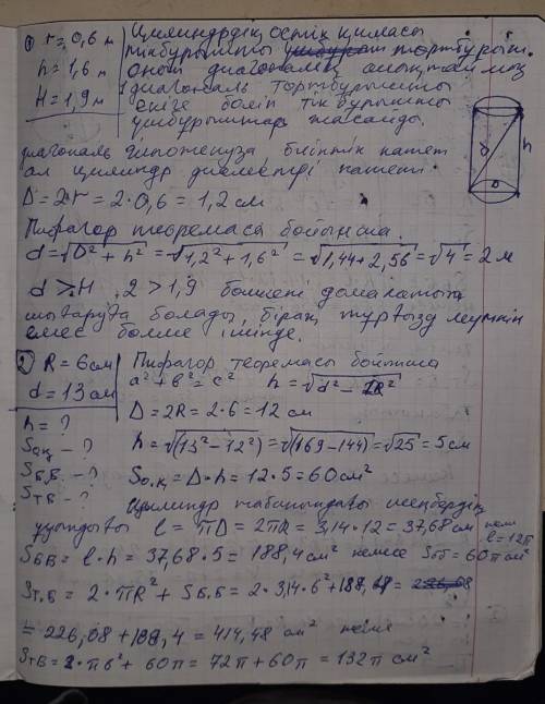 ЗАРАНЕЕ Цилиндр тәрізді бөшкенің радиусы 0.6м және биіктігі 1.6 м. Бөшке биіктігі 1.9м-ге тең бөлмен