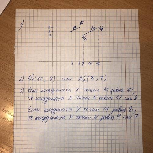 На координатной плоскости отметь точку C(5;8), точку F(7;9) и точку M(10;8). 1. Нарисуй все отрезки