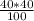 \frac{40*40}{100}