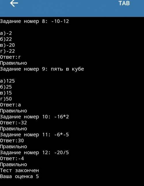 Разработать тест по Python. Во должно быть 12 (9 во на выбор из 4 вариантов одного; 3 во сами вбиваю