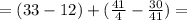 = (33 - 12) + ( \frac{41}{4} - \frac{30}{41}) =