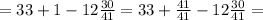 = 33 + 1 - 12 \frac{30}{41} = 33 + \frac{41}{41} - 12 \frac{30}{41} =