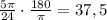 \frac{5\pi }{24} \cdot\frac{180}{\pi } =37,5