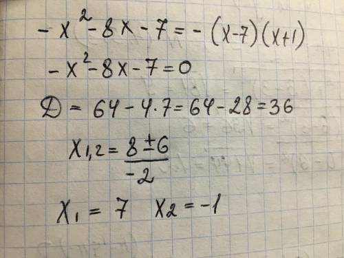 Розкладіть на множники квадратний тричлен -x^2-8x-7