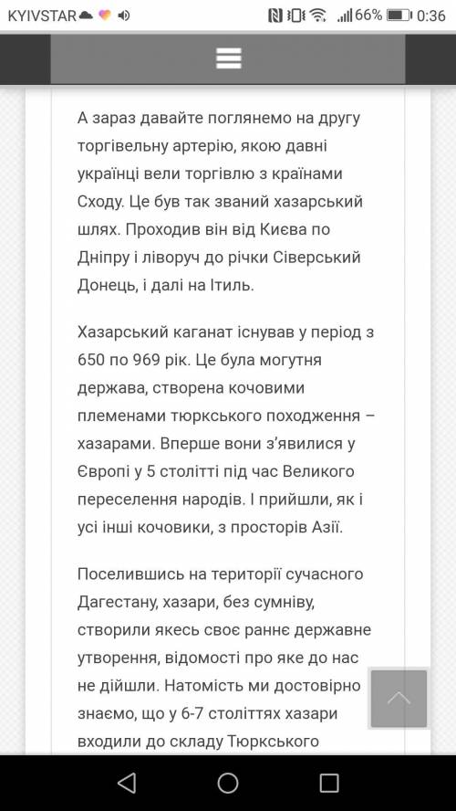 Які торговельні шляхи проходили українськими землями?