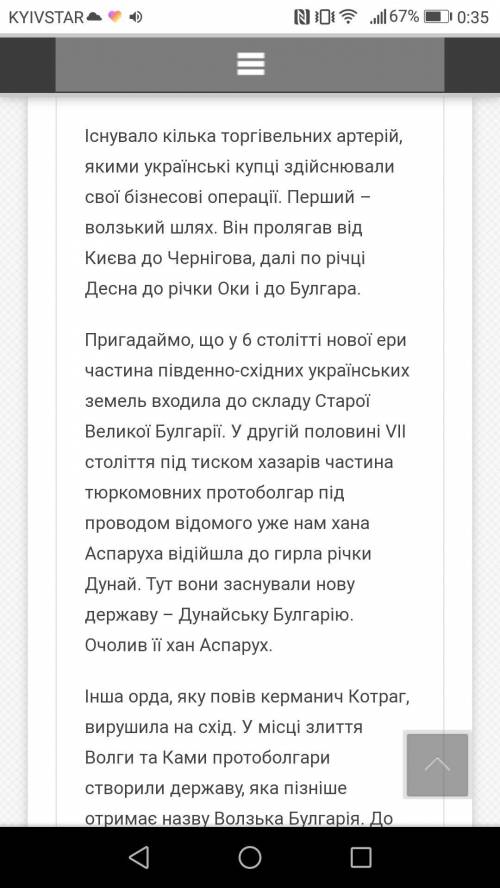 Які торговельні шляхи проходили українськими землями?