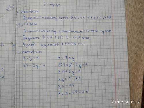 1. Би үйірмесіне қатысатын Жұлдыз 10 жаста, Айша 10 жаста, Асылай13 жаста, Аружан 12 жаста, Балғаным