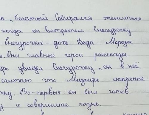 2. Как ты оцениваешь поведение Мизгиря по отношению к Снегурочке? Можно ли его любовь назвать истинн