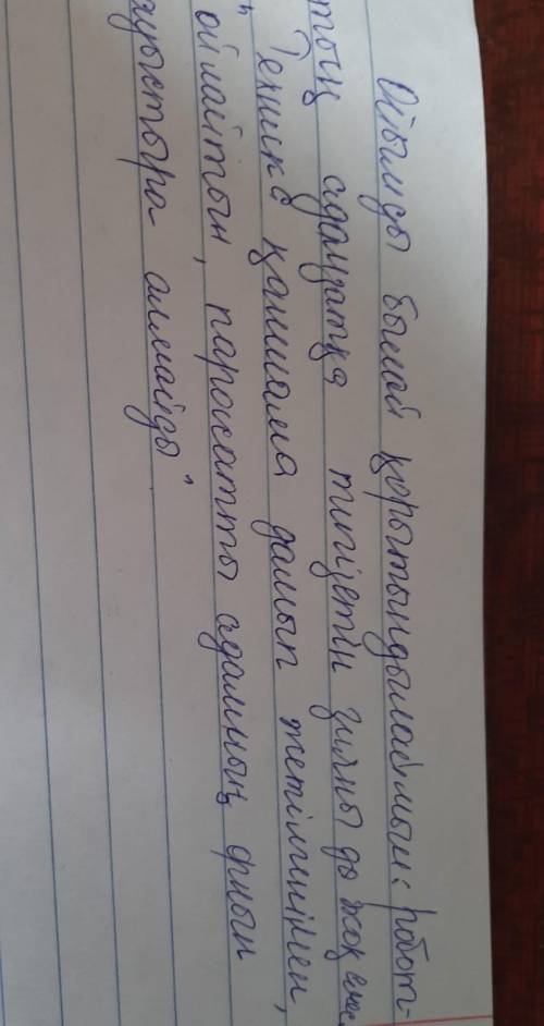 Мәтінді оқыңыз. «Сіздің ойыңызша, мәтін бойынша көтерілген мәселелердің қайсысы өзекті?» сұрағы бойы