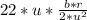 22*u*\frac{b*r}{2*u^2}