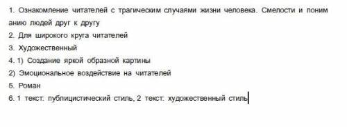 1. Определите цель текстов. 2. Определите целевую аудиторию текстов. 3. Определите стили текстов. 4.