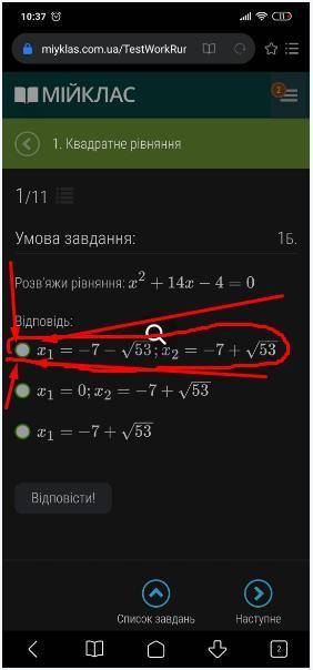 Розв'яжи рівняння: x2+14x−4=0