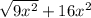 \sqrt{9x { }^{2} } + 16x {}^{2}