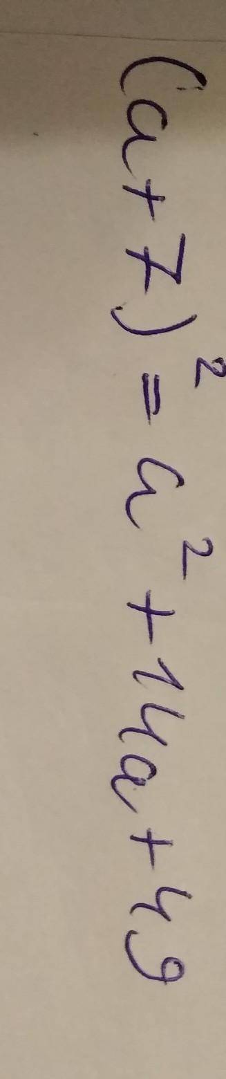 Оберіть правильну рівність: (a + 7)2 = a2 + 49 (a + 7)2 = a2 – 14a + 49 (a + 7)2 = a2 + 14a + 49 (a