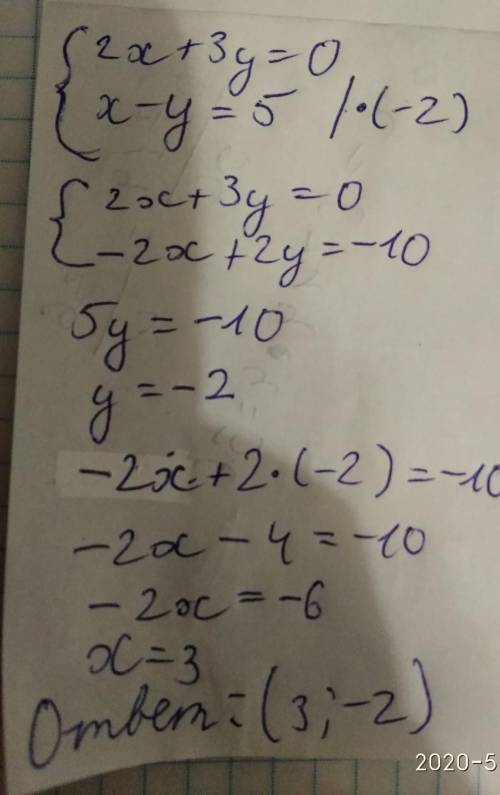 Дано систему 2x+3y = 0 x - y = 5 Знайти x