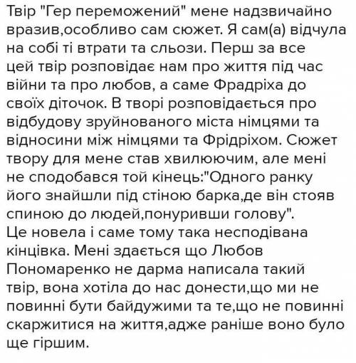 Дайте короткі вiдповіді на запитання1.Як реагували самотні жінки, коли роздивлялися вироби Фрідріха